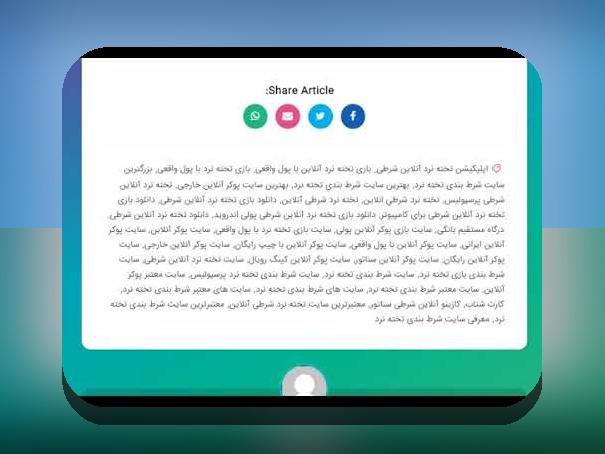 آیا میدانید بهترین بازی تخته نرد آنلاین شرطی چگونه میتواند تجربه شما را تغییر دهد؟