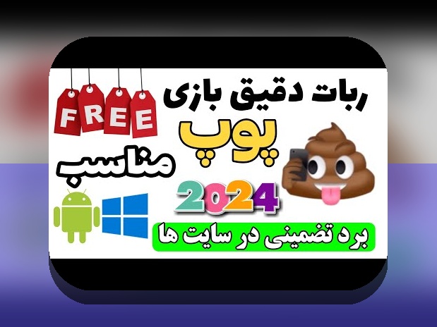 آیا با بازی انفجار دنس آشنا هستید؟ راهنمای جامع و کاربردی برای کاربران سایت شرط بندی